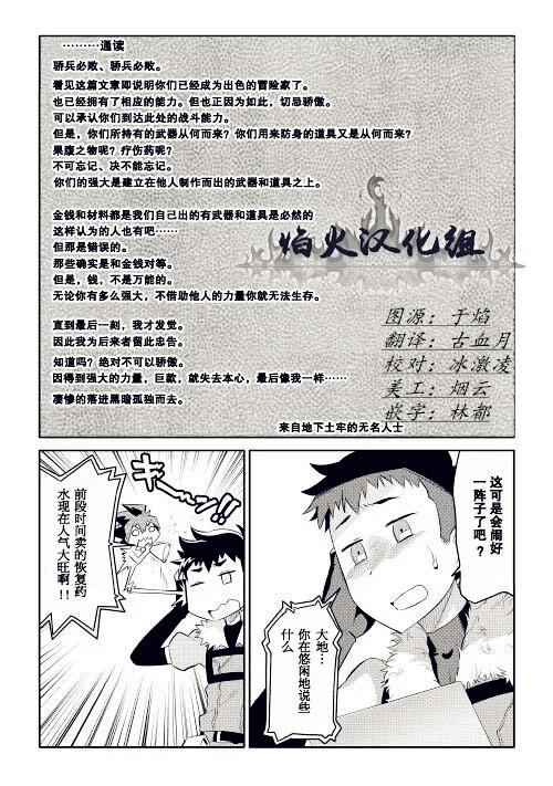 某大叔的VRMMO活动记第3话图