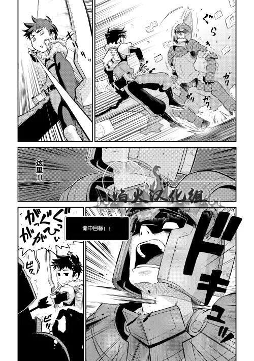 某大叔的VRMMO活动记第3话图