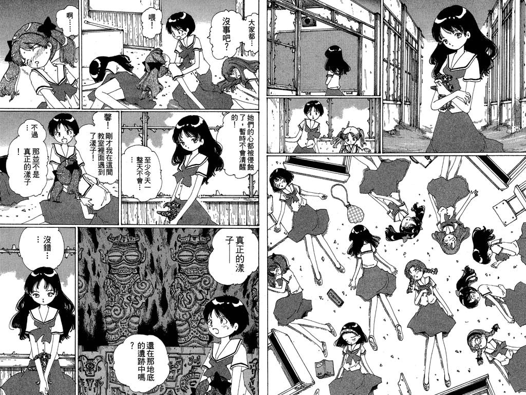 梦的使者第2卷图