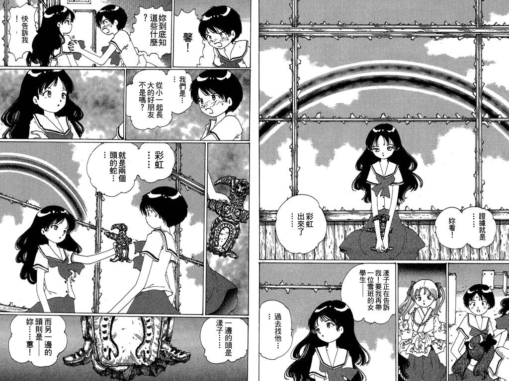 梦的使者第2卷图