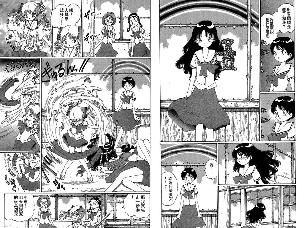 梦的使者第2卷图