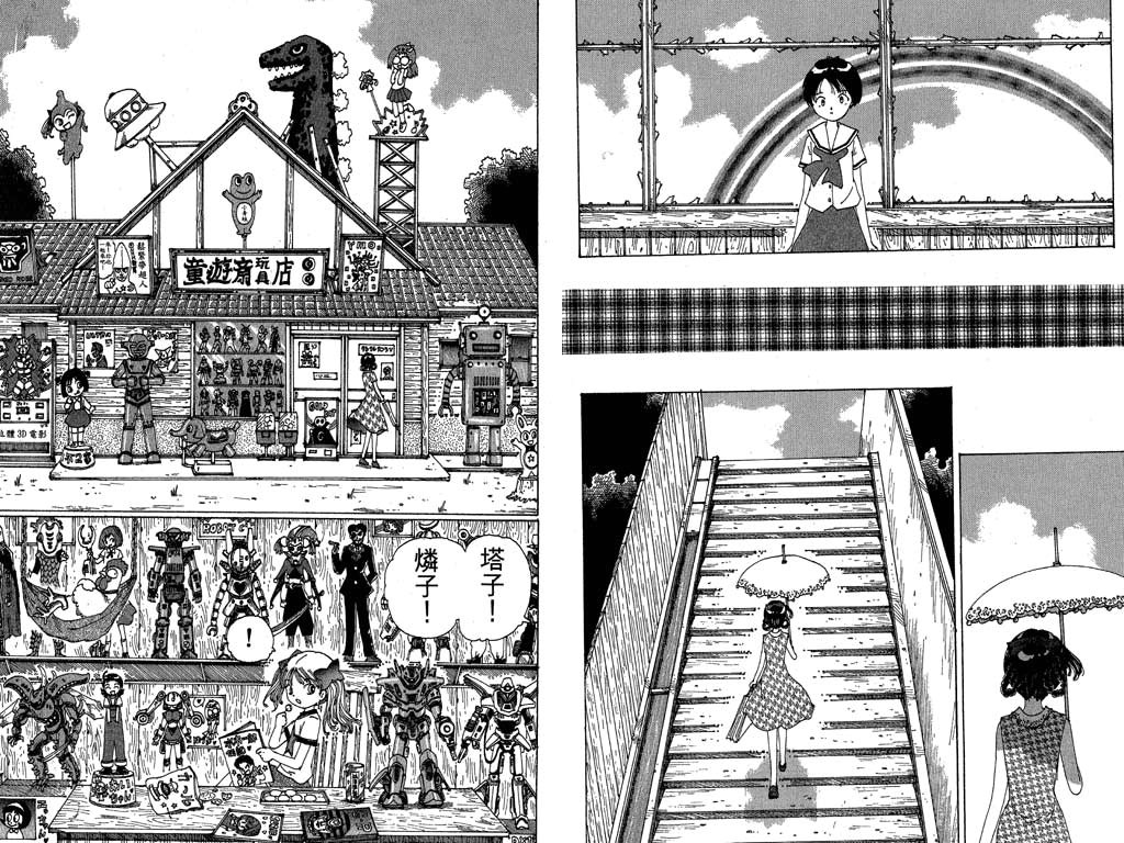 梦的使者第2卷图