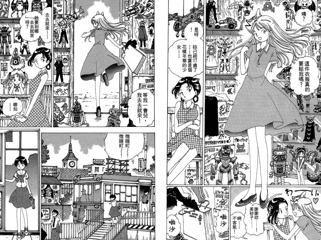 梦的使者第2卷图