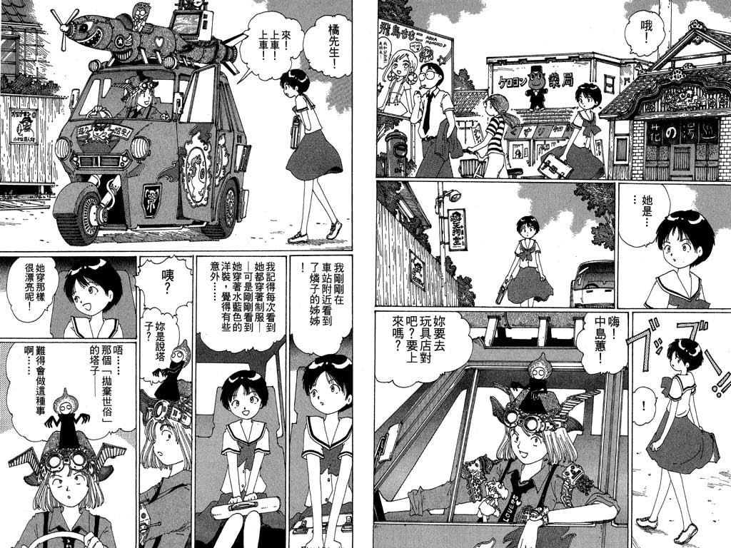 梦的使者第2卷图