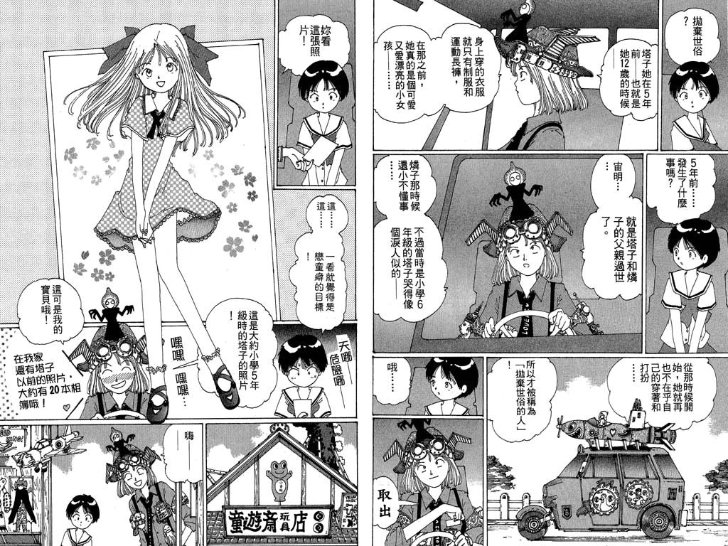 梦的使者第2卷图