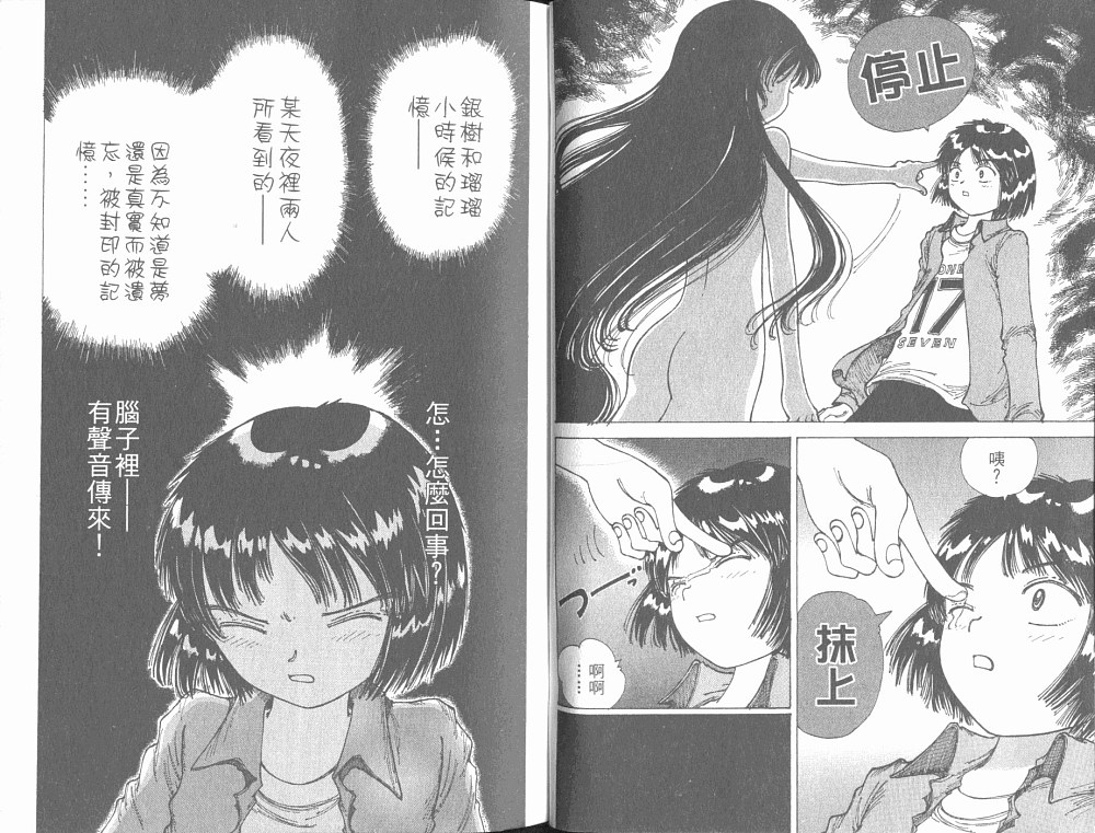 梦的使者第6卷图