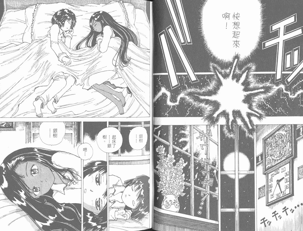 梦的使者第6卷图