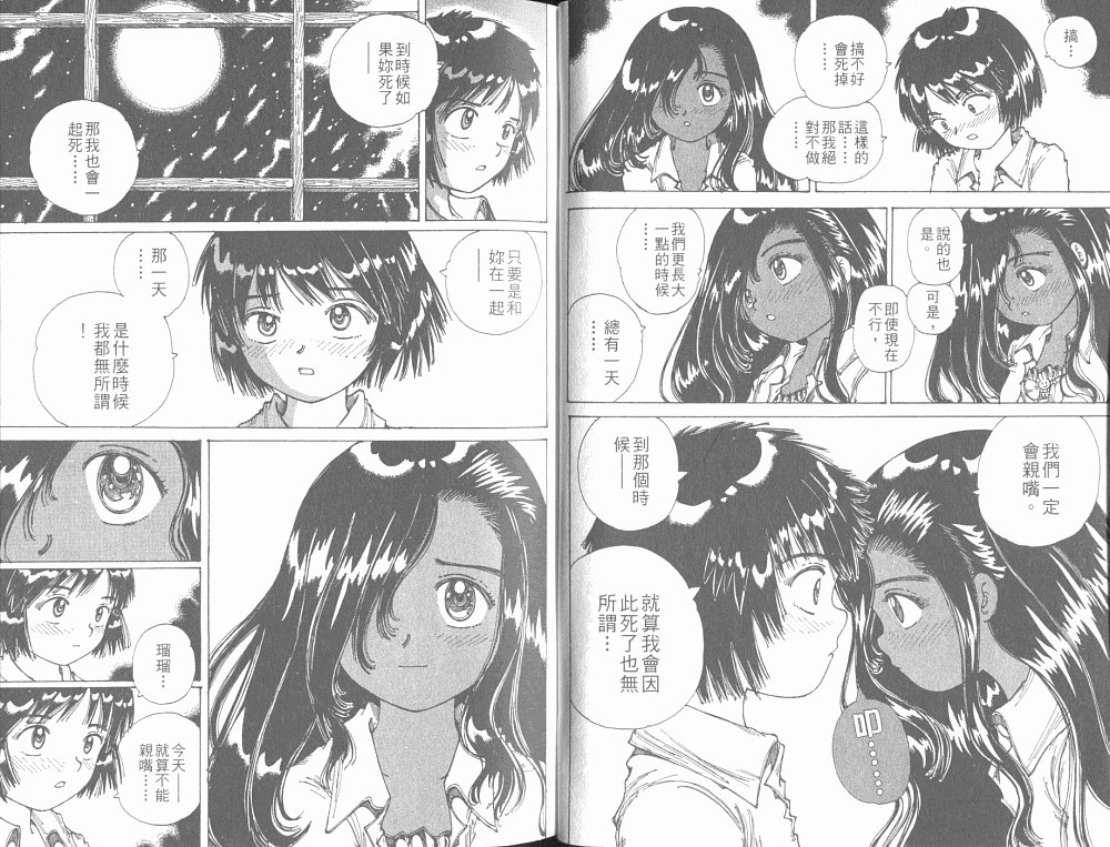 梦的使者第6卷图