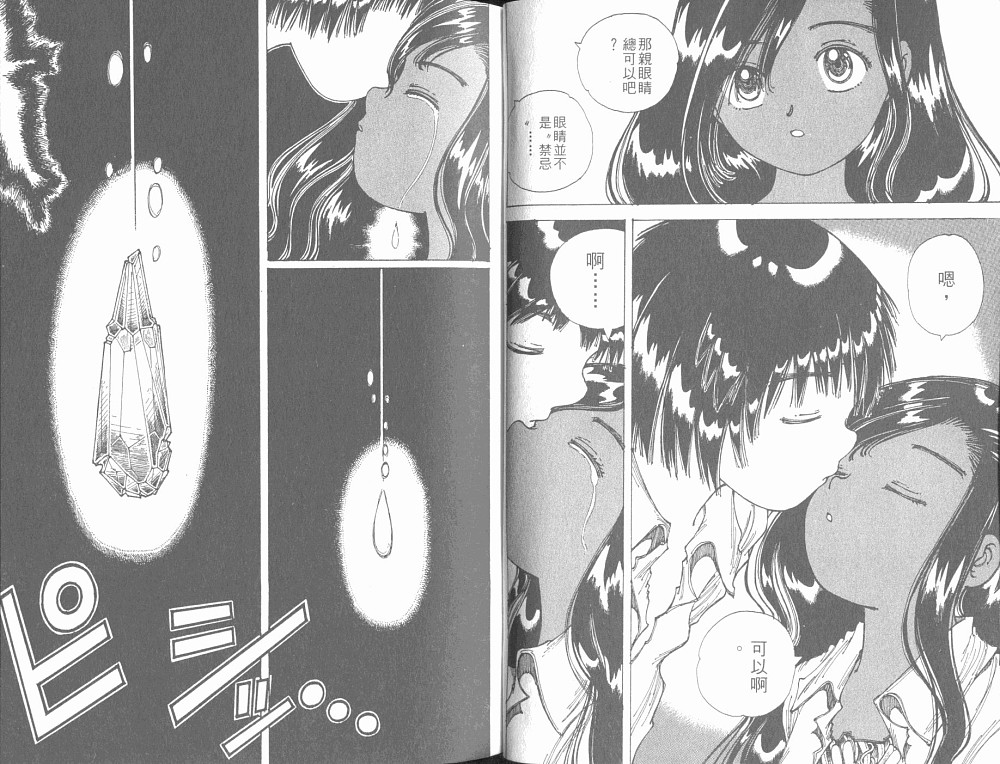 梦的使者第6卷图