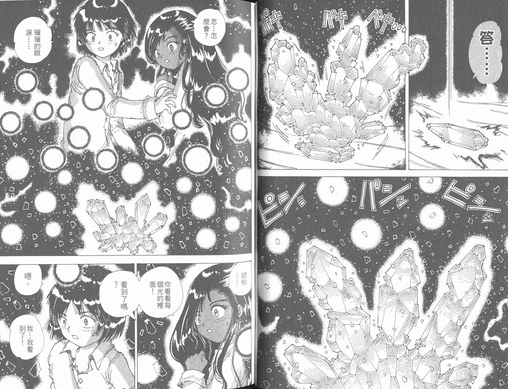 梦的使者第6卷图