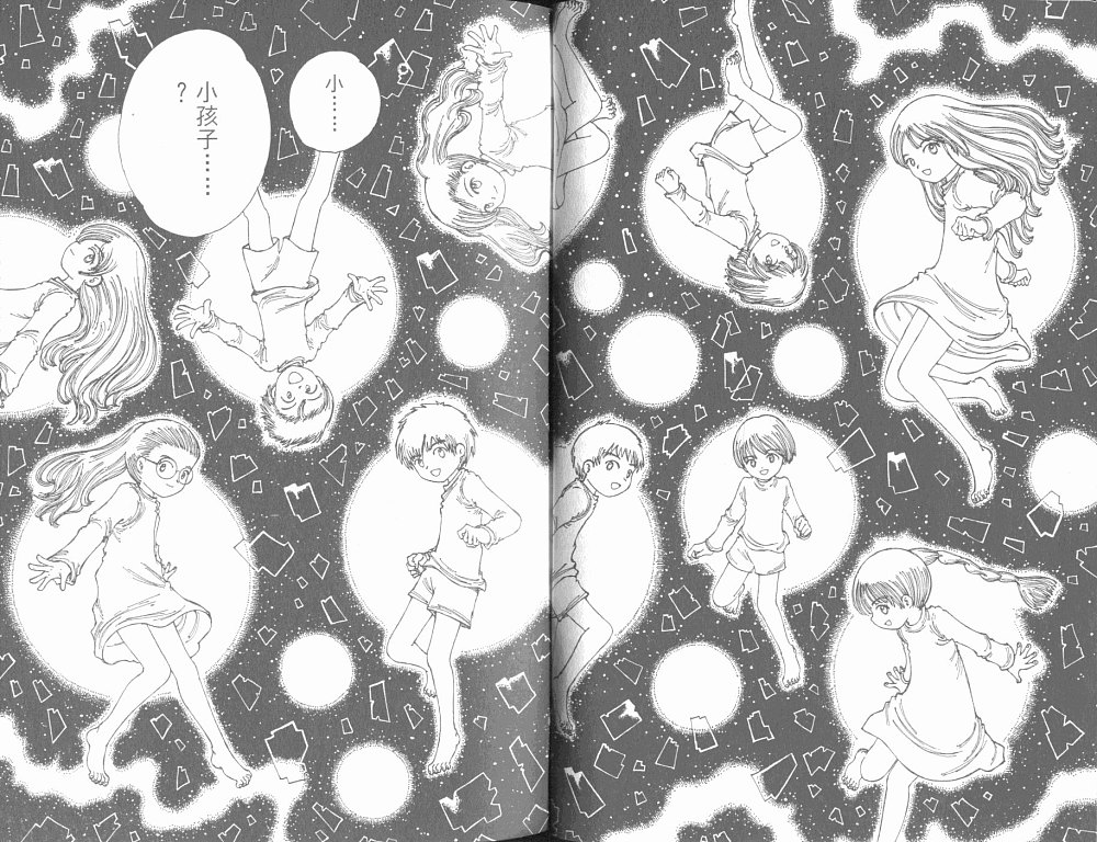 梦的使者第6卷图