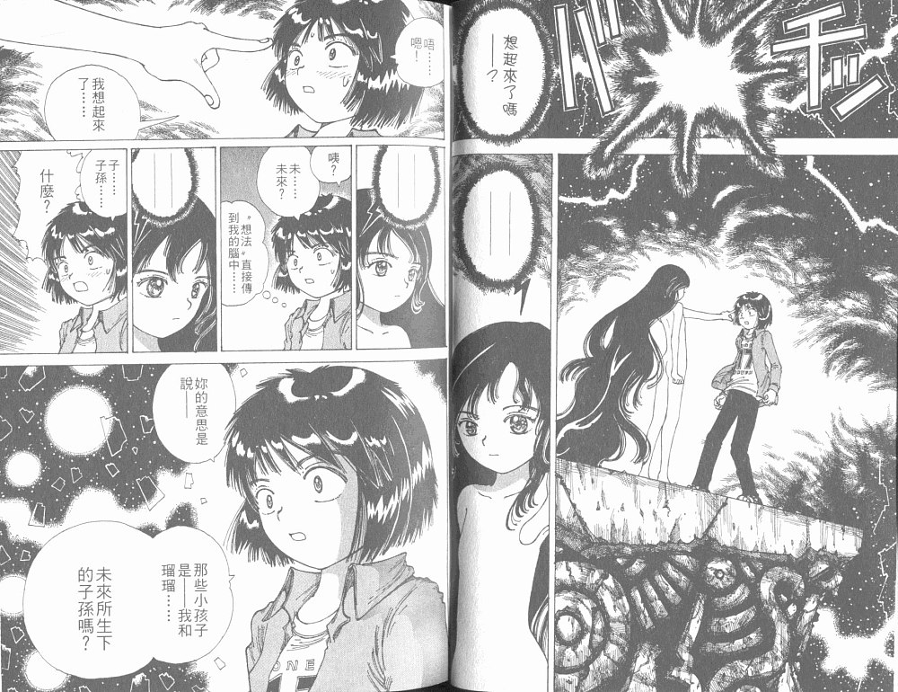 梦的使者第6卷图