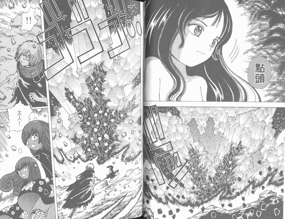 梦的使者第6卷图