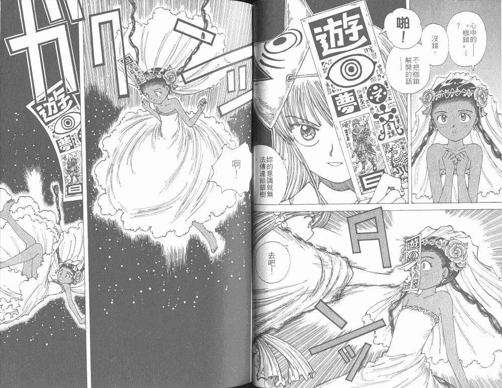 梦的使者第6卷图