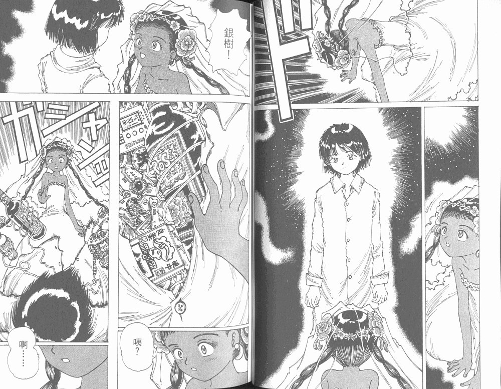 梦的使者第6卷图