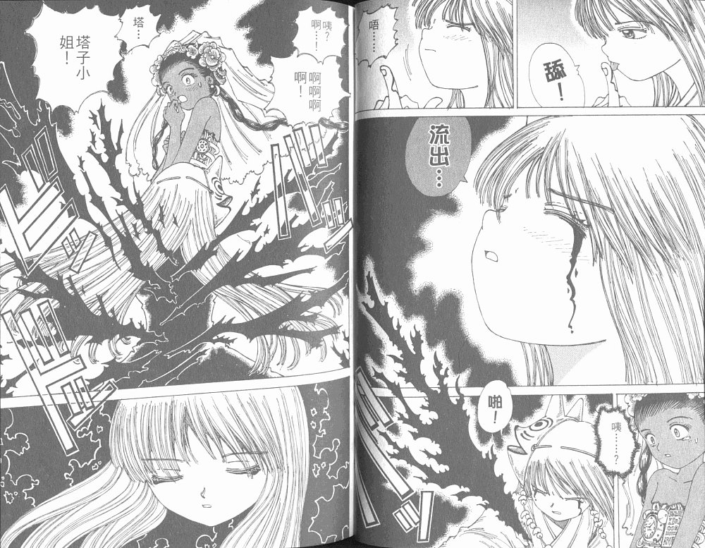 梦的使者第6卷图