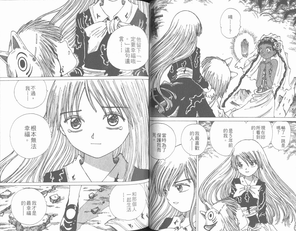 梦的使者第6卷图