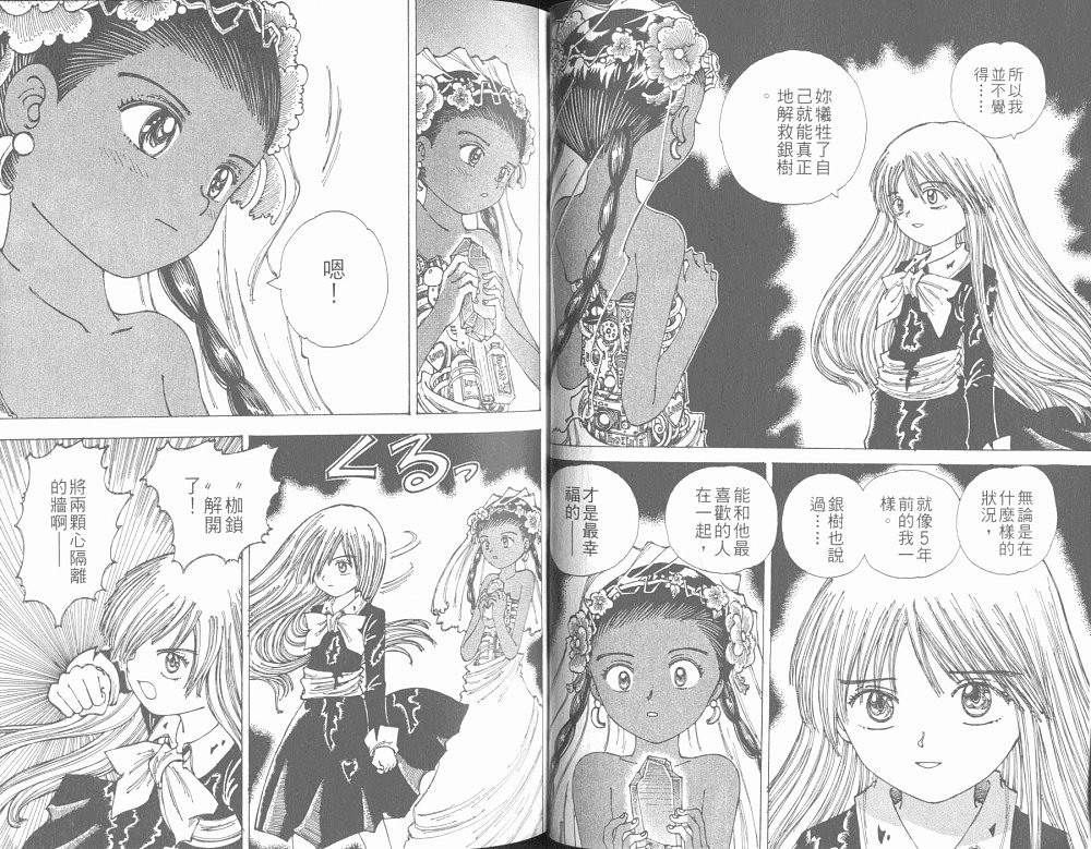 梦的使者第6卷图