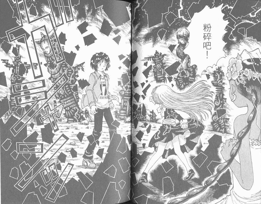 梦的使者第6卷图