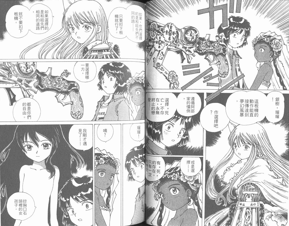 梦的使者第6卷图