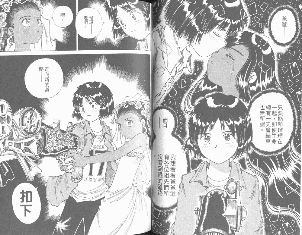 梦的使者第6卷图