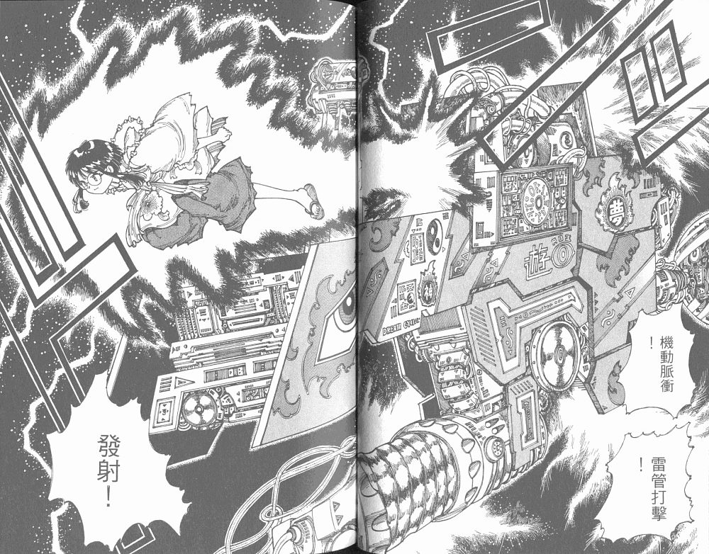 梦的使者第6卷图