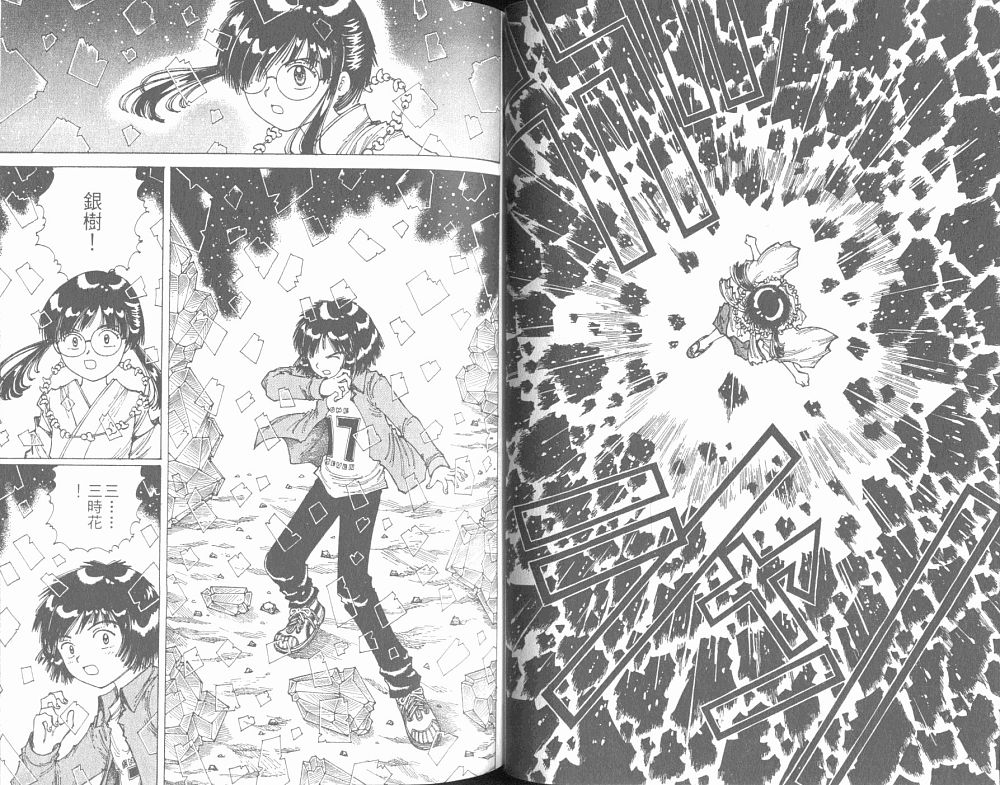 梦的使者第6卷图