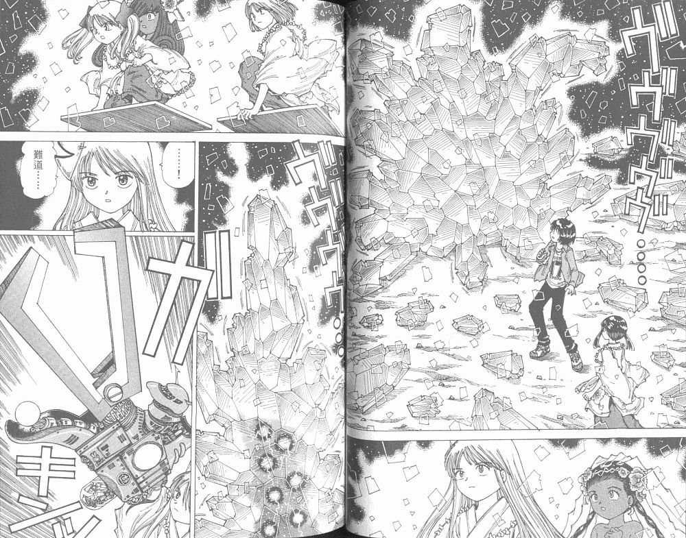 梦的使者第6卷图