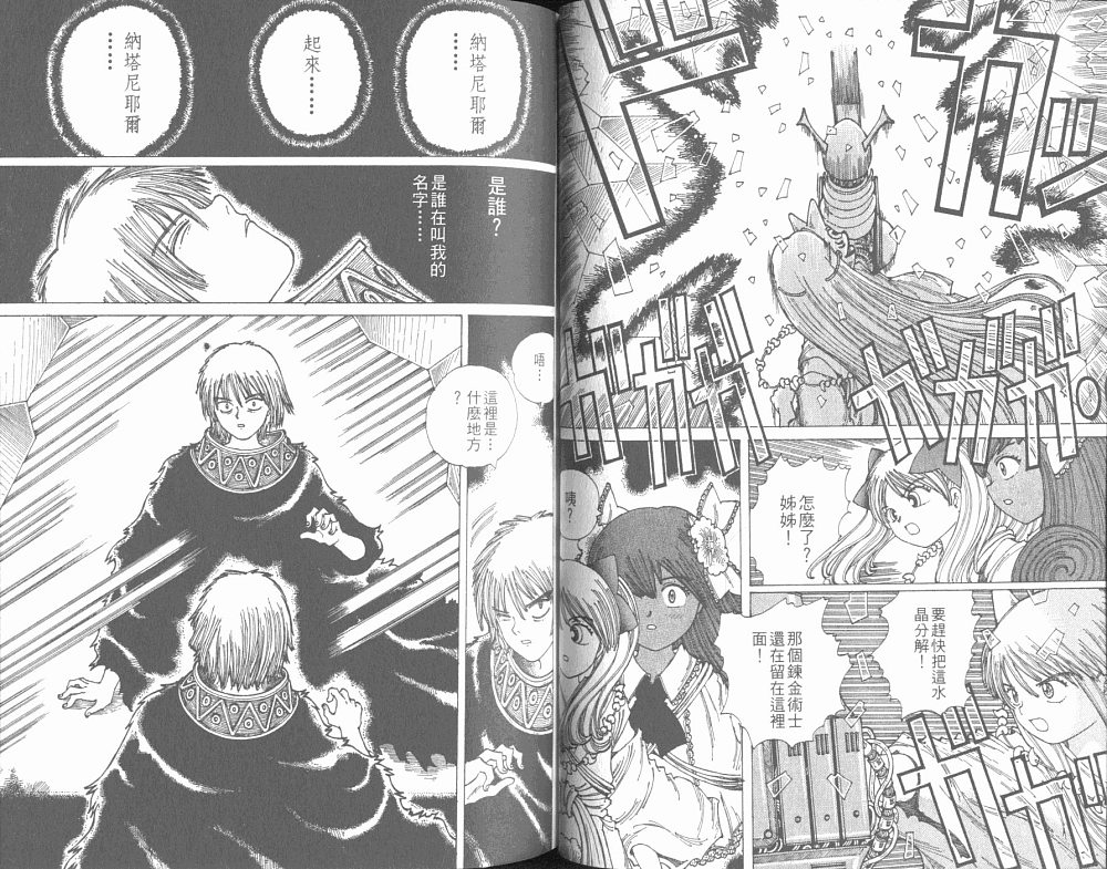 梦的使者第6卷图