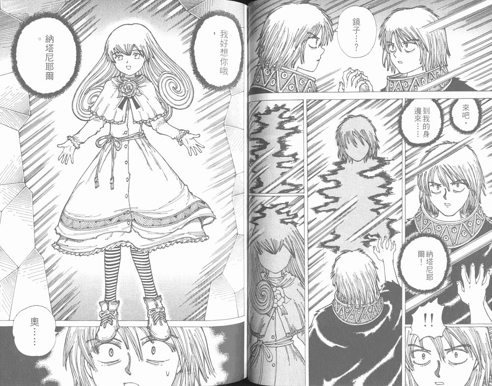 梦的使者第6卷图