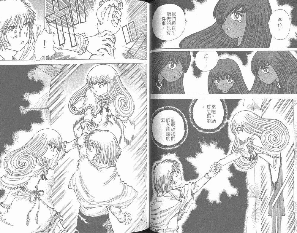 梦的使者第6卷图