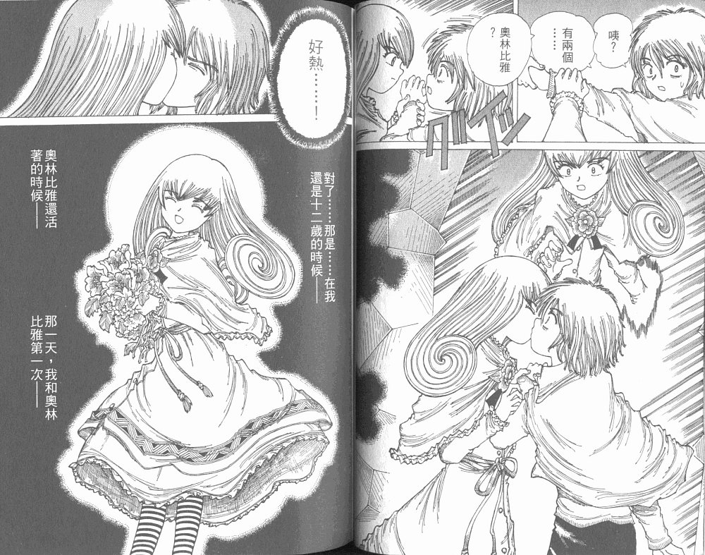 梦的使者第6卷图