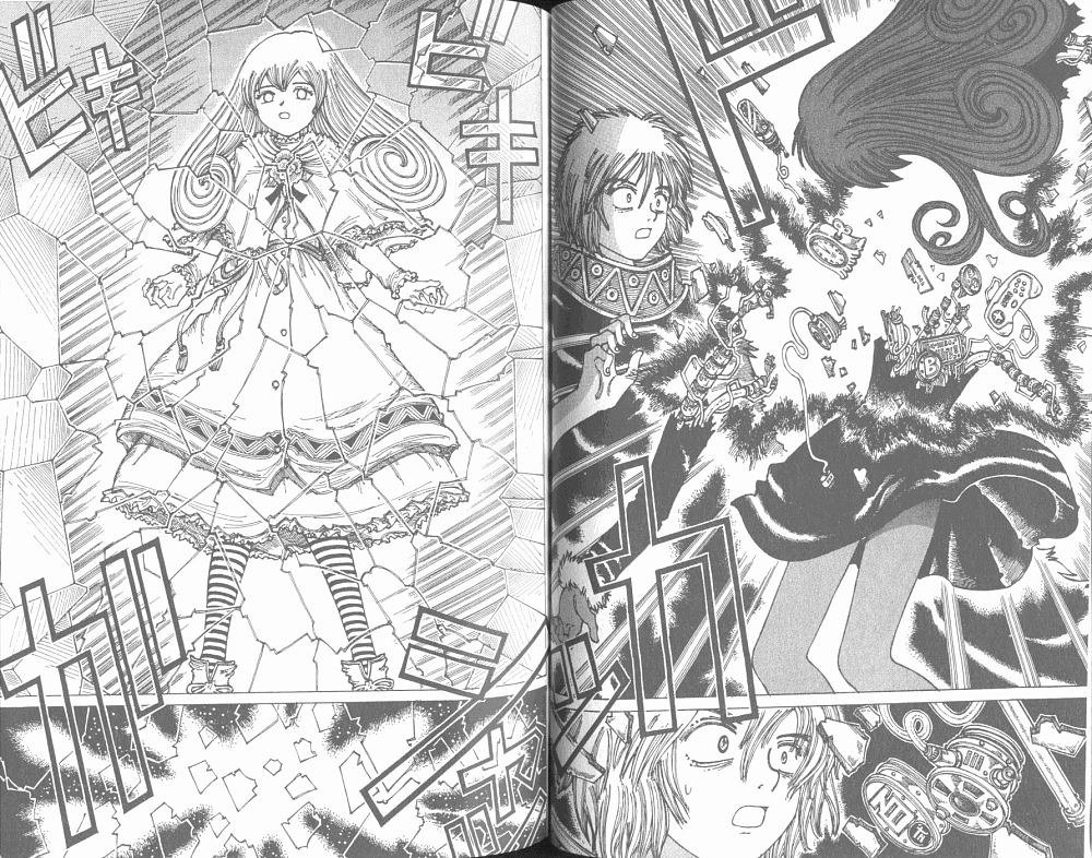 梦的使者第6卷图