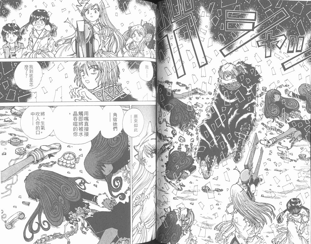 梦的使者第6卷图