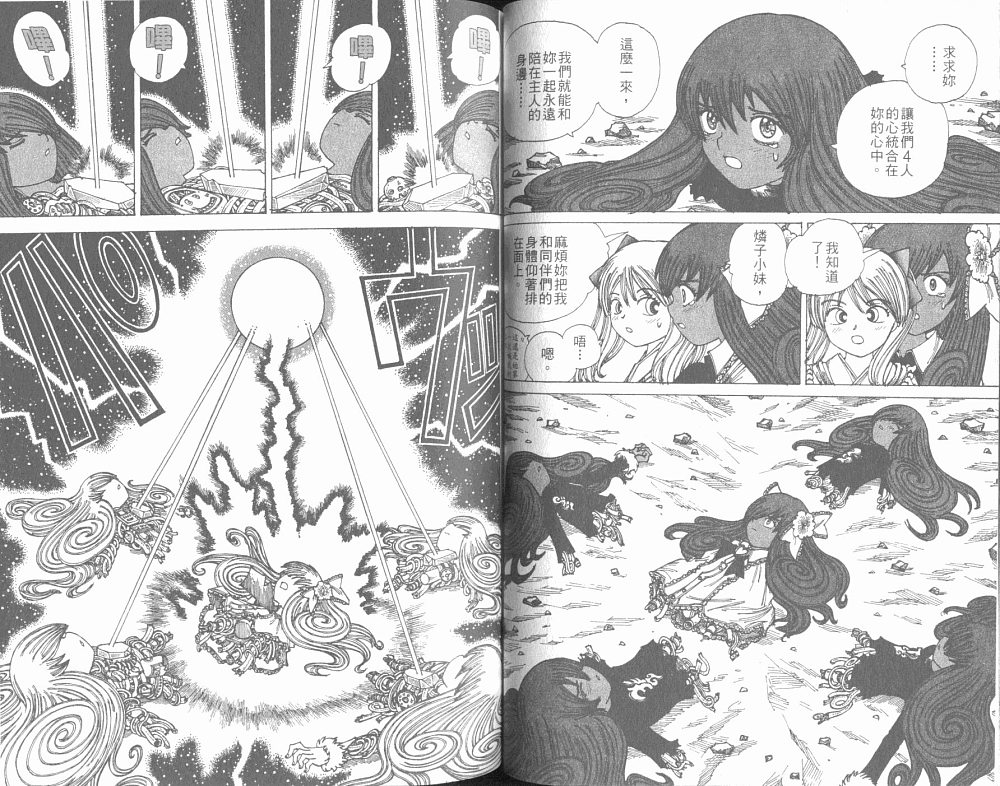 梦的使者第6卷图