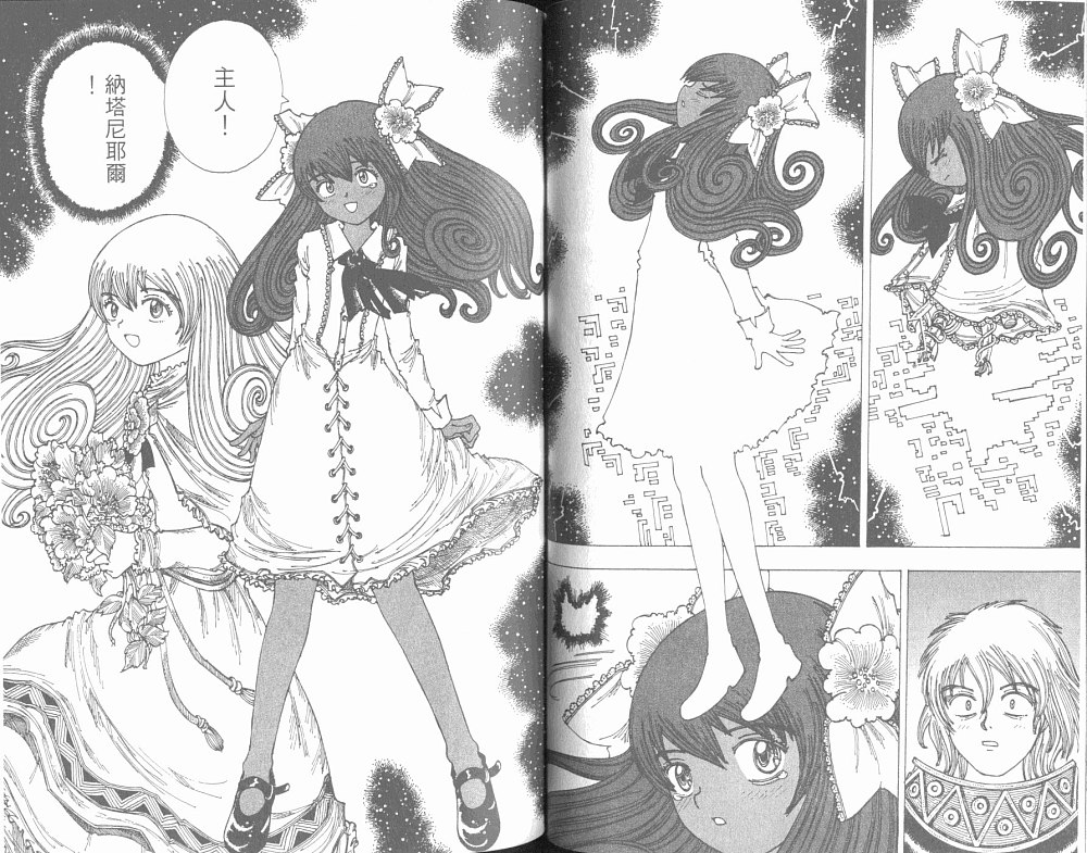 梦的使者第6卷图