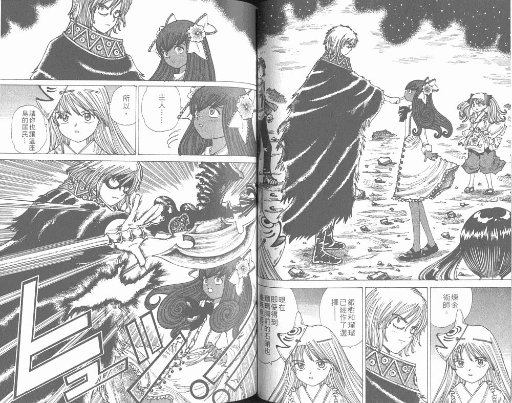 梦的使者第6卷图