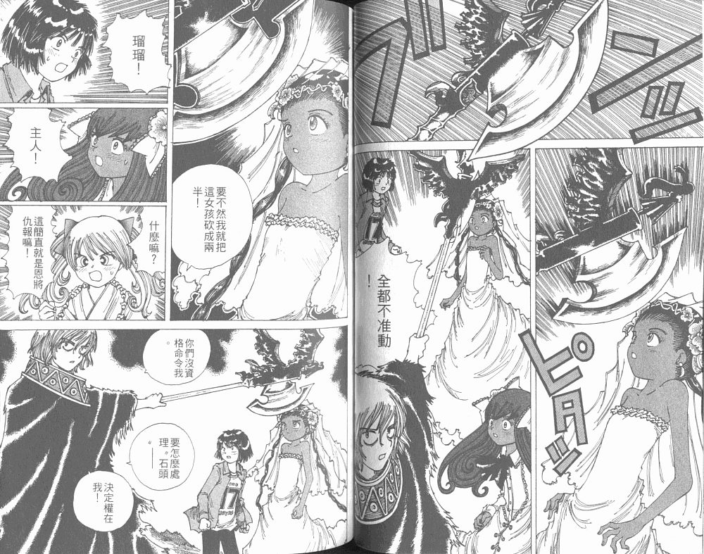 梦的使者第6卷图