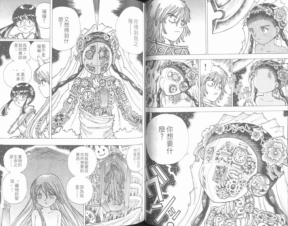 梦的使者第6卷图