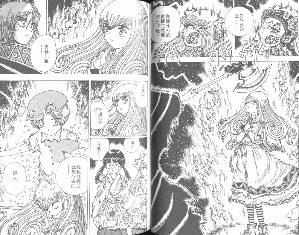 梦的使者第6卷图