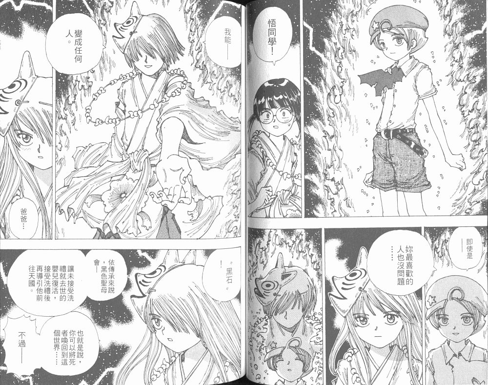 梦的使者第6卷图