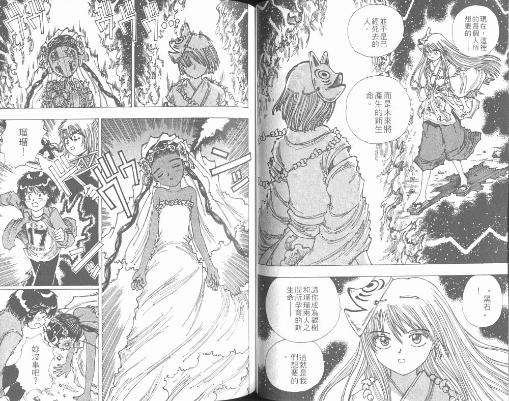 梦的使者第6卷图