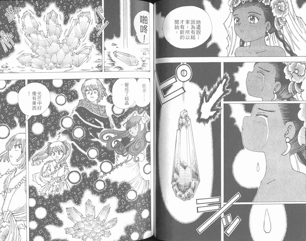 梦的使者第6卷图