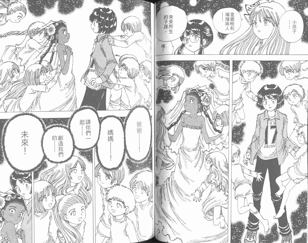 梦的使者第6卷图