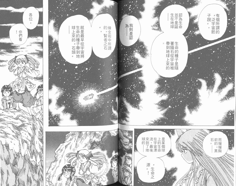 梦的使者第6卷图