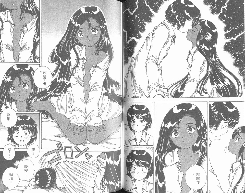 梦的使者第6卷图