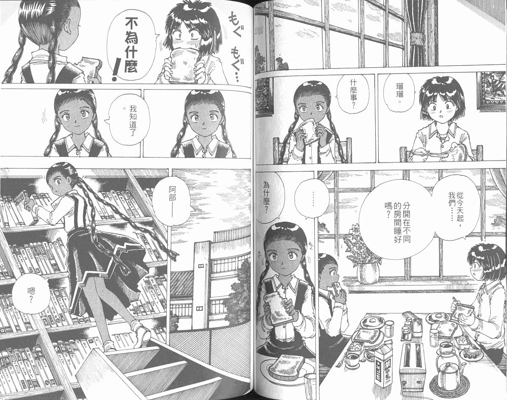 梦的使者第6卷图