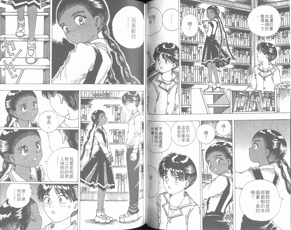 梦的使者第6卷图