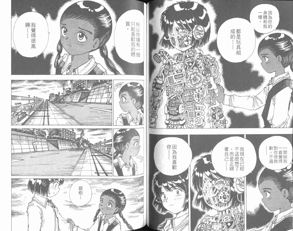 梦的使者第6卷图