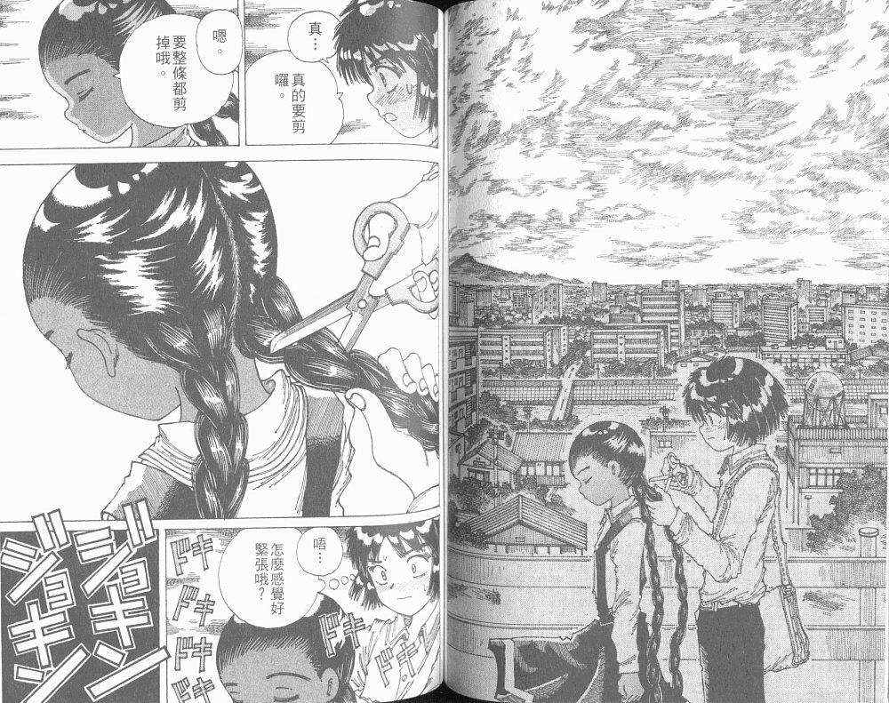 梦的使者第6卷图